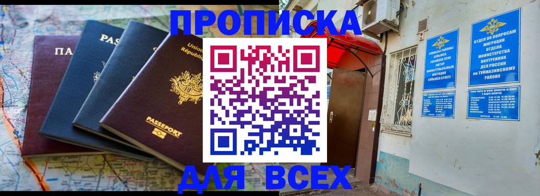 прописка регистрация в Коряжме