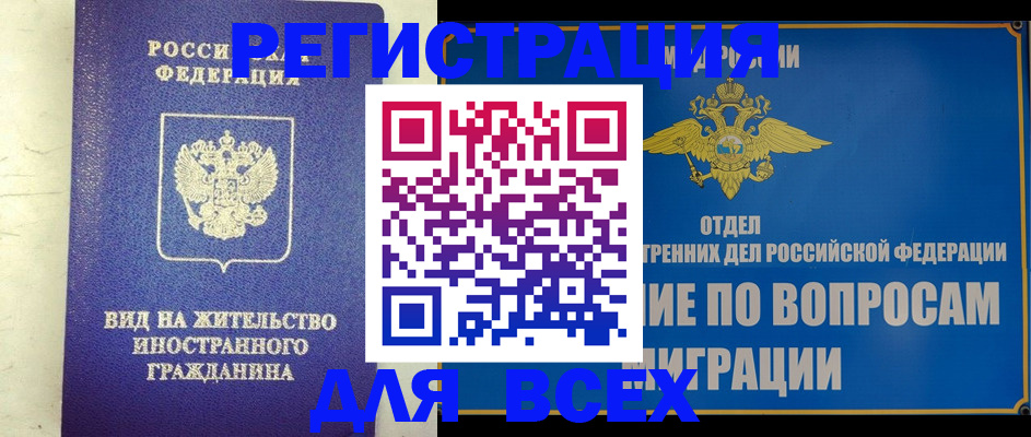 прописка поиск в Коряжме