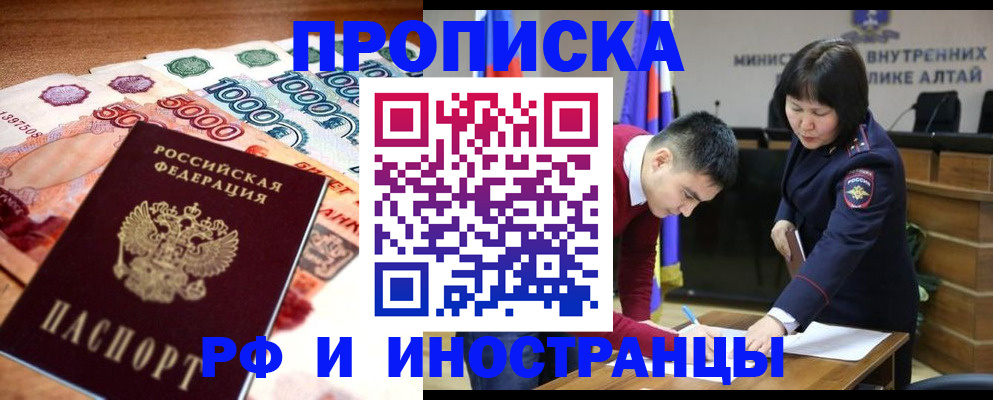 прописка от собственника в Коряжме