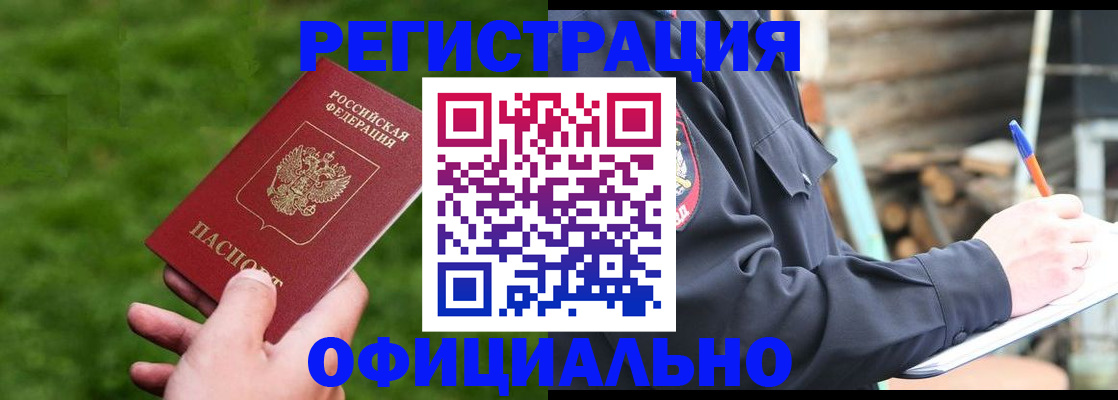 прописка в квартире в Коряжме