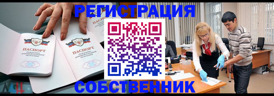 временная регистрация купить в Коряжме