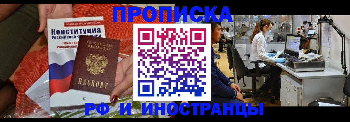 временная регистрация для школы в Коряжме